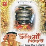 Jagat Janani Maa Chintpurni - Manoj Mishra Song Download